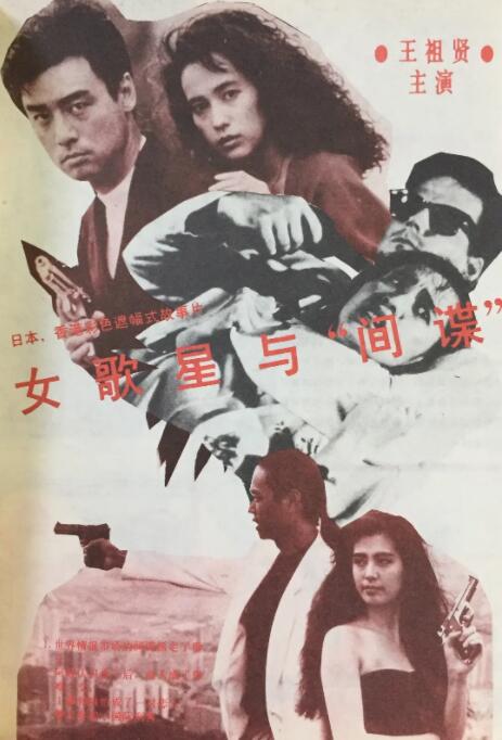 老板和下属的危险关系
